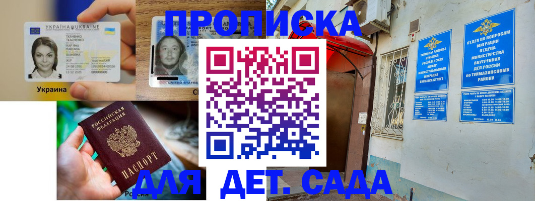 временная регистрация гарантия в Зеленогорске
